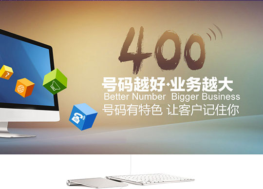 400電話