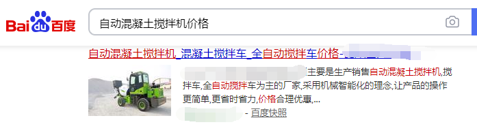 濟南網站優化